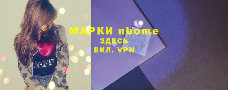 ссылка на мегу онион  Иннополис  Марки NBOMe 1,5мг  как найти закладки 